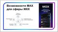 MAX (���) � ������������ ����������, � �������, � ���������, ������������ ��� � ��� ���������� ������� ���� ����������� ����� ��� �������������� �������