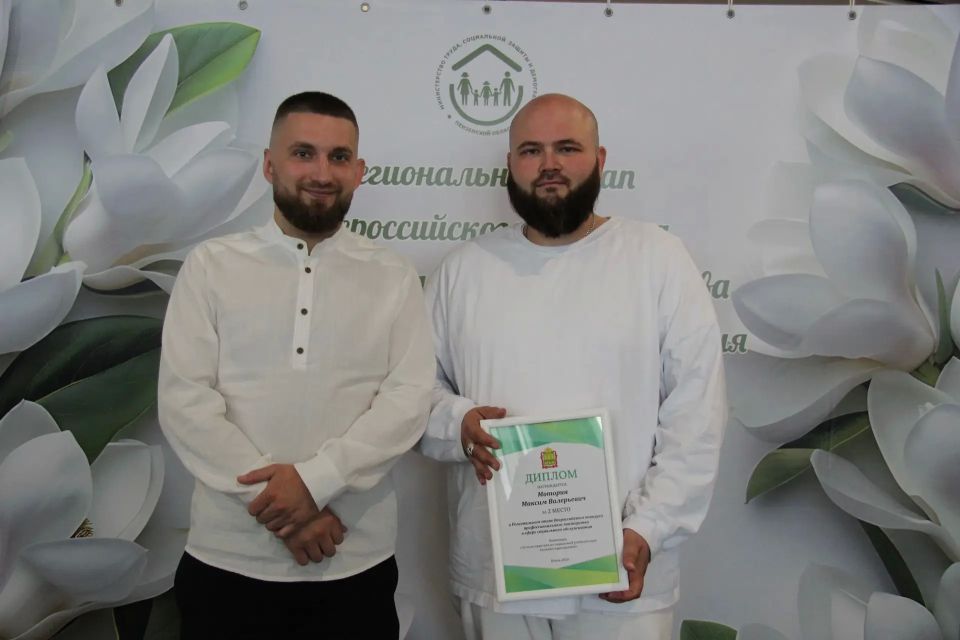Объявлены победители и призеры регионального этапа конкурса профмастерства в сфере социального обслуживания: лауреаты 1-й степени представят свои практики на федеральном уровне Объявлены победители и призеры регионального этапа конкурса профмастерства в сфере социального обслуживания: лауреаты 1-й степени представят свои практики на федеральном уровне
