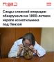 ������ ������� �������� ���������� �� 1800-������ ������ �� ���������� ��� ������: ���� �������� ������� ��� 2 ����������� �����