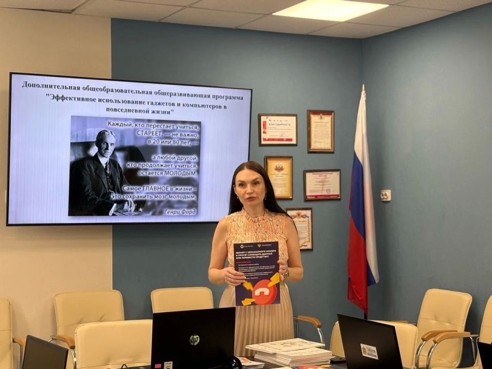 Ветераны спецоперации и члены их семей освоили основы цифровой грамотности