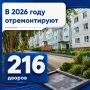 Комфортный двор — один из самых популярных запросов пензенцев!