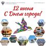 Уважаемые коллеги и ветераны!
