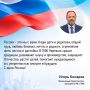 Полномочный представитель президента РФ в ПФО Игорь Комаров поздравляет жителей Приволжского федерального округа с Днем России: