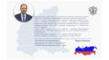 Полномочный представитель Президента РФ в Приволжском федеральном округе поздравил жителей Пензенской области с Днем России