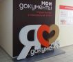 1 млн рублей на улучшение жилищных условий можно оформить через МФЦ: специалисты прошли необходимую подготовку по приему документов