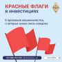 Быстрой прибыли не бывает. Те, кто обещают высокие проценты за короткое время — чаще всего мошенники