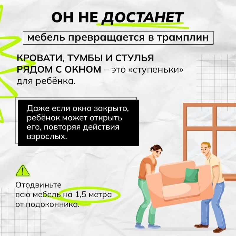 Как защитить ребенка от падения из окна Как защитить ребенка от падения из окна