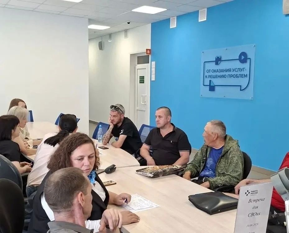 В Кузнецком филиале центра занятости прошла встреча с участниками спецоперации и членами их семей В Кузнецком филиале центра занятости прошла встреча с участниками спецоперации и членами их семей