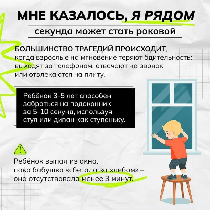 Как защитить ребенка от падения из окна Как защитить ребенка от падения из окна
