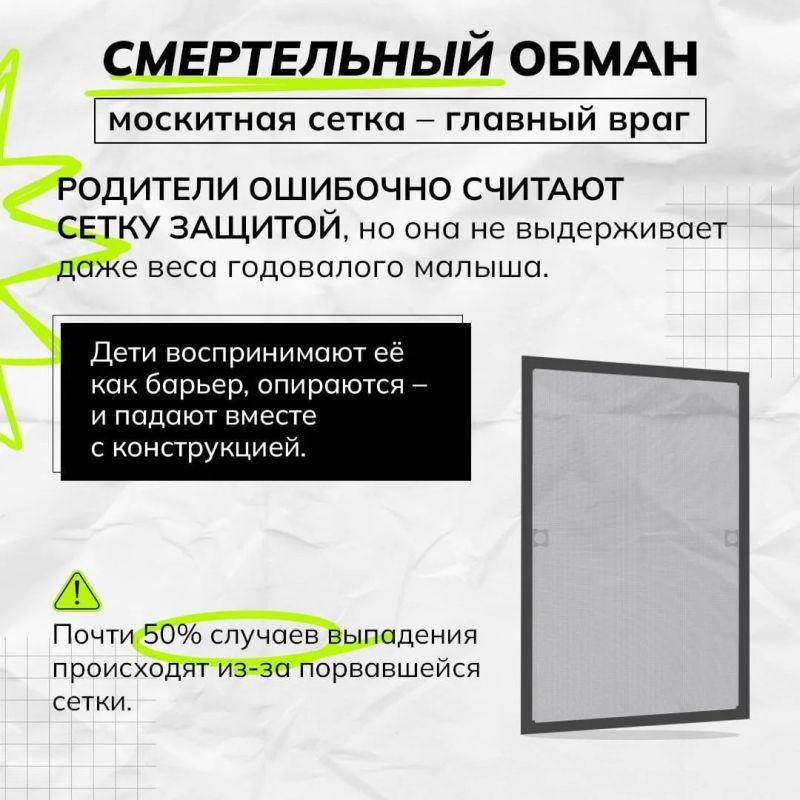 Как защитить ребенка от падения из окна Как защитить ребенка от падения из окна
