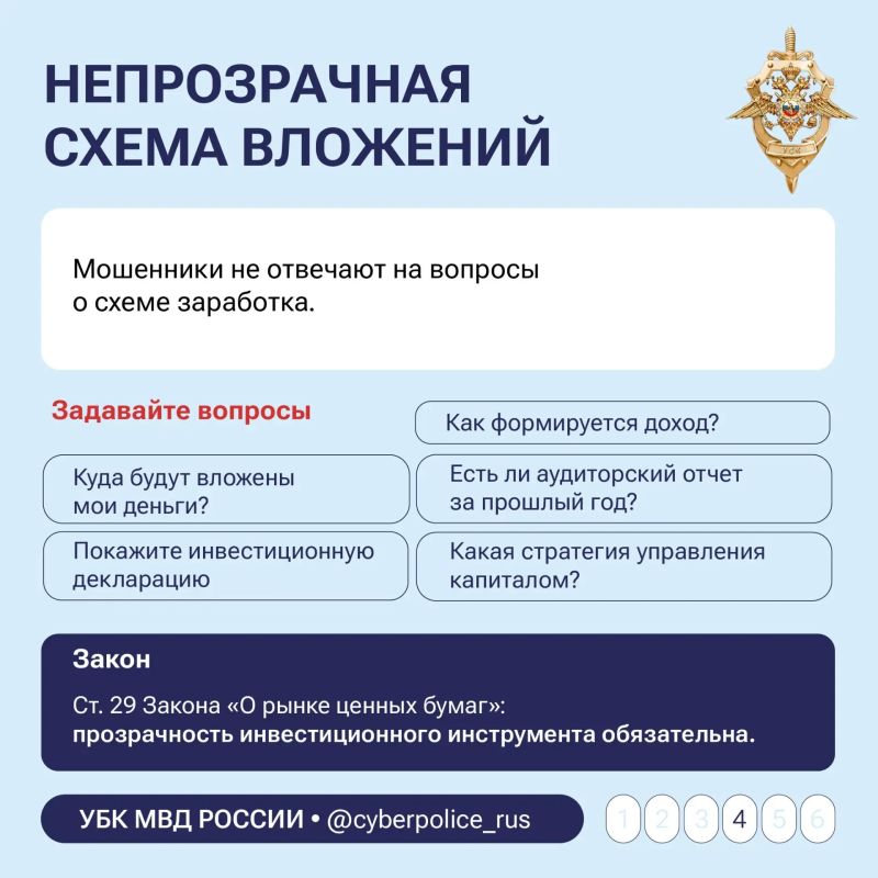 Быстрой прибыли не бывает. Те, кто обещают высокие проценты за короткое время — чаще всего мошенники Быстрой прибыли не бывает. Те, кто обещают высокие проценты за короткое время — чаще всего мошенники
