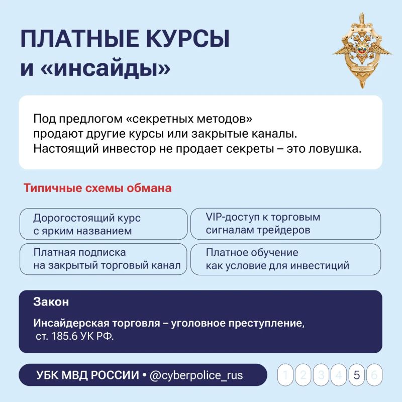 6 признаков мошенничества, о которых нужно знать каждому 6 признаков мошенничества, о которых нужно знать каждому