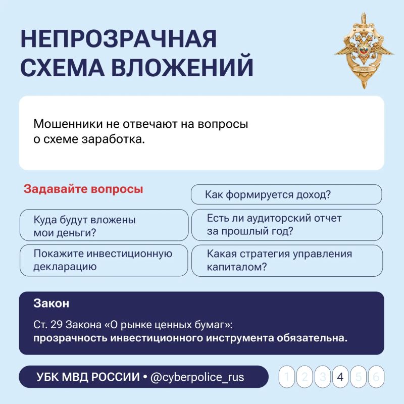 6 признаков мошенничества, о которых нужно знать каждому 6 признаков мошенничества, о которых нужно знать каждому