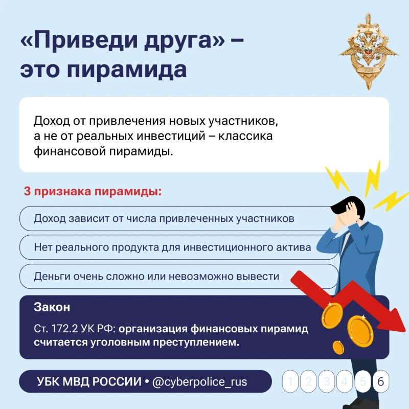 6 признаков мошенничества, о которых нужно знать каждому 6 признаков мошенничества, о которых нужно знать каждому