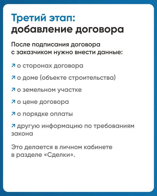 Чтобы работать с эскроу, подрядчик должен быть юрлицом или ИП, зарегистрироваться в ЕИСЖС и завести учётную запись на портале «Строим.дом.рф» Чтобы работать с эскроу, подрядчик должен быть юрлицом или ИП, зарегистрироваться в ЕИСЖС и завести учётную запись на портале «Строим.дом.рф»