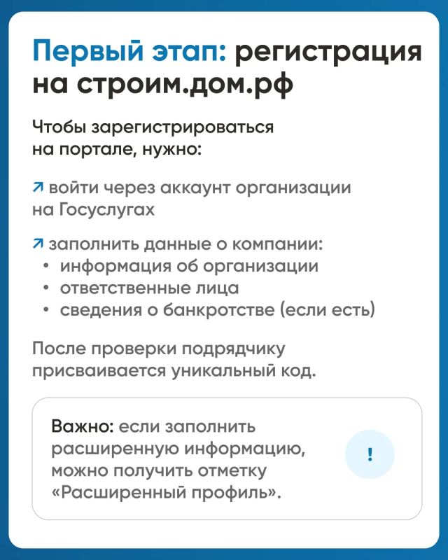 Чтобы работать с эскроу, подрядчик должен быть юрлицом или ИП, зарегистрироваться в ЕИСЖС и завести учётную запись на портале «Строим.дом.рф» Чтобы работать с эскроу, подрядчик должен быть юрлицом или ИП, зарегистрироваться в ЕИСЖС и завести учётную запись на портале «Строим.дом.рф»
