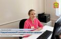 Благодаря реализации федерального проекта «Медицинские кадры» национального проекта «Продолжительная и активная жизнь», штат Городской поликлиники №5 пополнился молодым специалистом