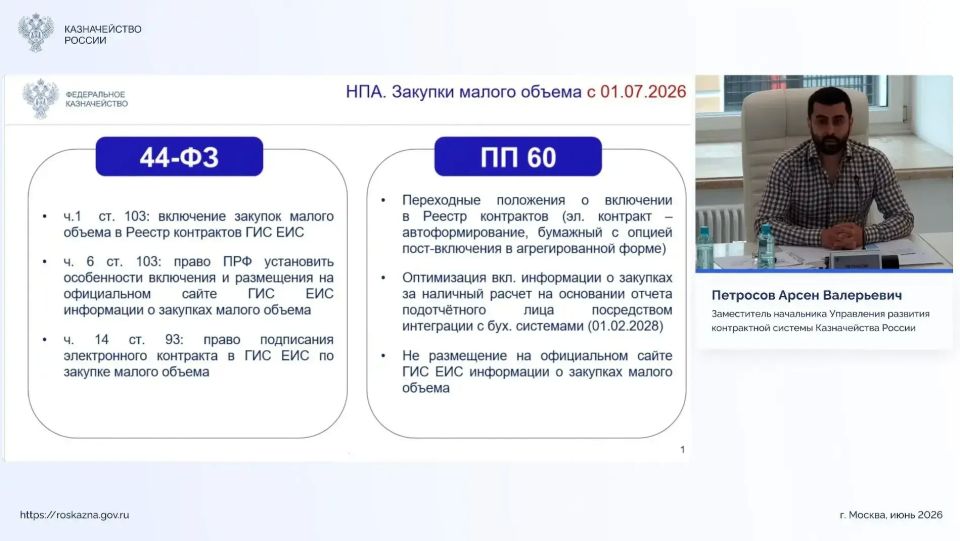 УФК по Пензенской области приняло участие во Всероссийском совещании Федерального казначейства УФК по Пензенской области приняло участие во Всероссийском совещании Федерального казначейства