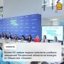Более 60 заявок подали комитеты учебных заведений Пензенской области на конкурс от Общества «Знание»