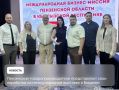 Пензенские товаропроизводители представляют свои наработки на международной выставке в Бишкеке