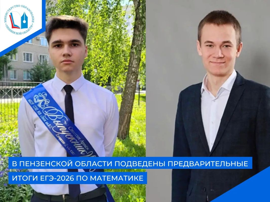 ЕГЭ по профильной математике в основной день 8 июня сдавали 2840 пензенских выпускников