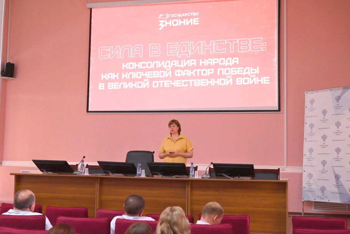 В рамках просветительских лекций Российского общества «Знание» сотрудники Управления погрузились в две важные темы — здоровье нации и историческую роль единства народа В рамках просветительских лекций Российского общества «Знание» сотрудники Управления погрузились в две важные темы — здоровье нации и историческую роль единства народа