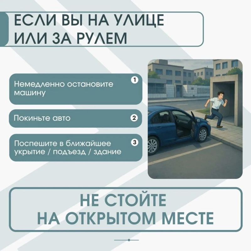 Что делать, если прозвучал сигнал «Ракетная опасность»: как действовать в общественном месте или транспорте Что делать, если прозвучал сигнал «Ракетная опасность»: как действовать в общественном месте или транспорте