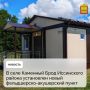 В селе Каменный Брод Иссинского района установлен новый фельдшерско-акушерский пункт