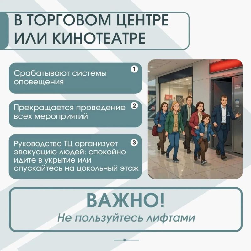 Что делать, если прозвучал сигнал «Ракетная опасность»: как действовать в общественном месте или транспорте Что делать, если прозвучал сигнал «Ракетная опасность»: как действовать в общественном месте или транспорте