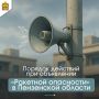 Что делать, если прозвучал сигнал «Ракетная опасность»: как действовать в общественном месте или транспорте