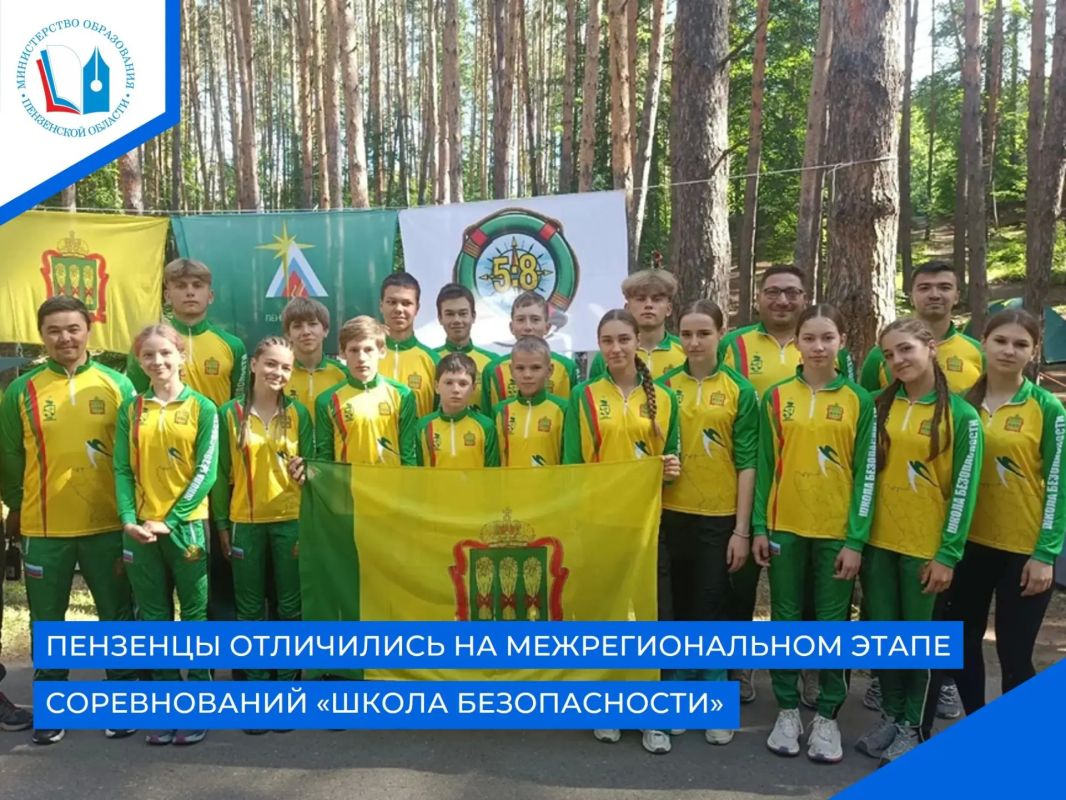 На базе республиканского учебно-методического центра по гражданской обороне и чрезвычайным ситуациям (Республика Мордовия) проходит межрегиональный этап Всероссийских соревнований «Школа безопасности»