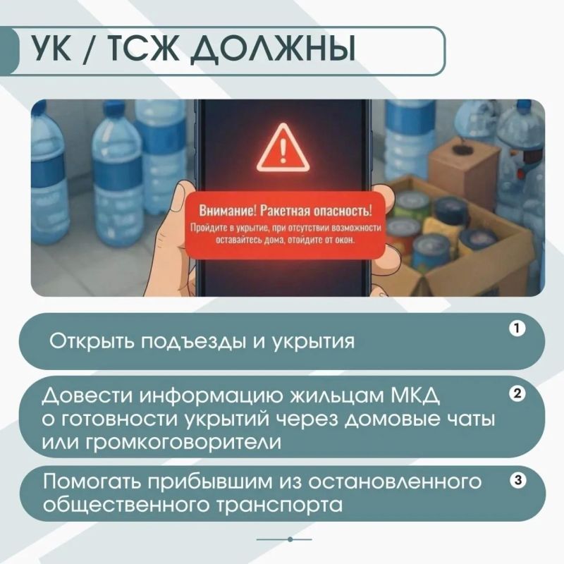 Что делать, если прозвучал сигнал «Ракетная опасность»: как действовать в общественном месте или транспорте Что делать, если прозвучал сигнал «Ракетная опасность»: как действовать в общественном месте или транспорте