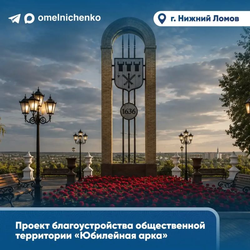 Олег Мельниченко: Благодарю земляков, которые приняли участие во всероссийском онлайн-голосовании по выбору территорий для благоустройства Олег Мельниченко: Благодарю земляков, которые приняли участие во всероссийском онлайн-голосовании по выбору территорий для благоустройства