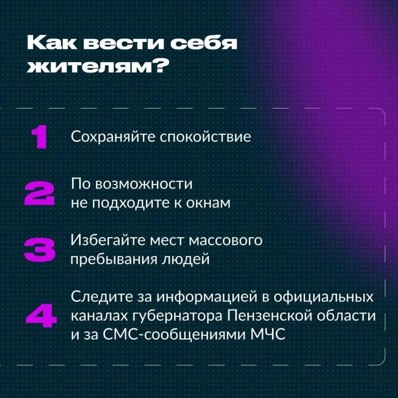 Важно знать: как правильно реагировать на сигналы «Беспилотная опасность» и «Воздушная опасность» Важно знать: как правильно реагировать на сигналы «Беспилотная опасность» и «Воздушная опасность»