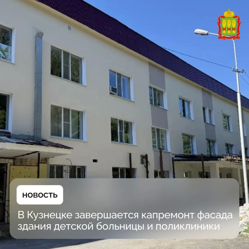 В Кузнецке завершается капремонт фасада здания детской больницы и поликлиники