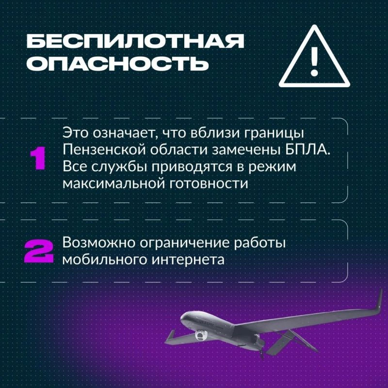 Важно знать: как правильно реагировать на сигналы «Беспилотная опасность» и «Воздушная опасность» Важно знать: как правильно реагировать на сигналы «Беспилотная опасность» и «Воздушная опасность»