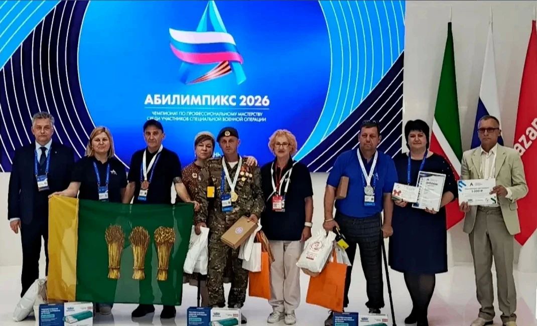 В Казани завершился чемпионат по профессиональному мастерству среди участников специальной военной операции «Абилимпикс – 2026», который с 26 июня по 1 июля В Казани завершился чемпионат по профессиональному мастерству среди участников специальной военной операции «Абилимпикс – 2026», который с 26 июня по 1 июля