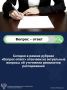 Сегодня в рубрике «Вопрос — ответ» мы разобрали самые актуальные вопросы об уточнении реквизитов распоряжения — смотрите карточки