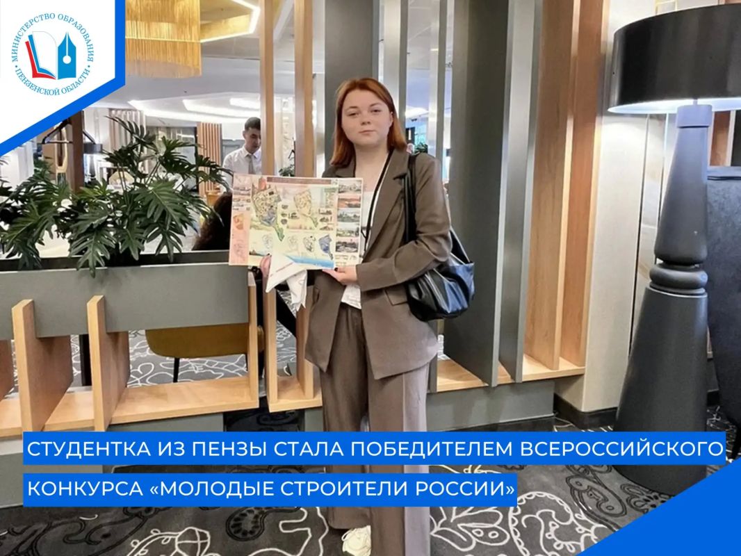 В Министерстве строительства Российской Федерации подведены итоги Всероссийского конкурса «Молодые строители России»