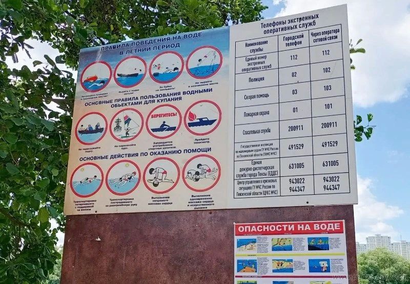 В Железнодорожном районе Пензы проверили места отдыха у воды В Железнодорожном районе Пензы проверили места отдыха у воды