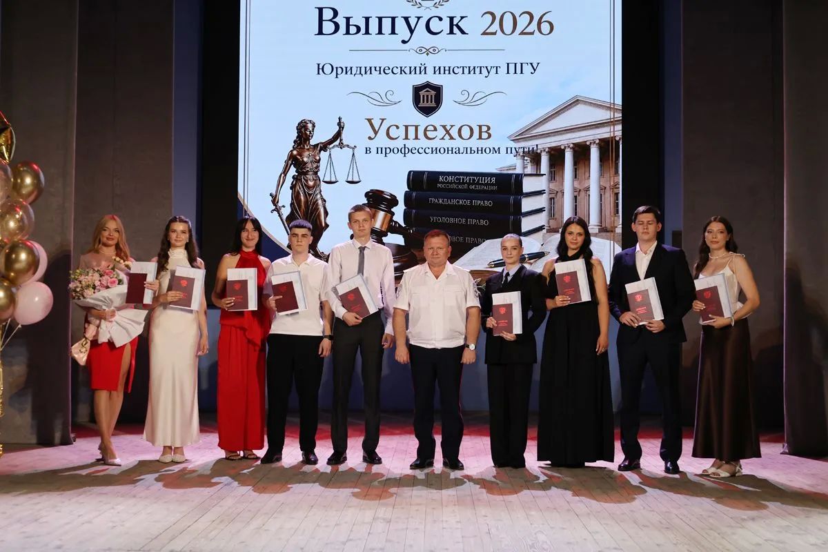 Начальник регионального УМВД поздравил выпускников юридического института Пензенского государственного университета Начальник регионального УМВД поздравил выпускников юридического института Пензенского государственного университета