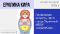 С 10 мая по 30 июня 2026 года в рамках Всероссийского проекта «Самбо - в школу!» прошел всероссийский творческий конкурс рисунков, приуроченный ко Дню России