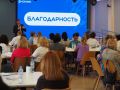 В Пензе завершился образовательный шаттл Российского общества «Знание»