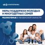 Олег Мельниченко: В Пензенской области проживает свыше 220 тысяч детей, порядка 40% из них охвачены мерами социальной поддержки