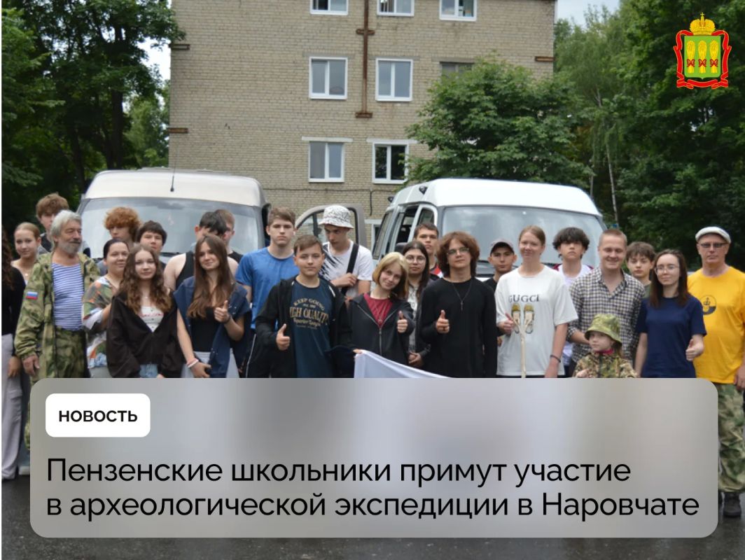 Пензенские школьники примут участие в археологической экспедиции в Наровчате