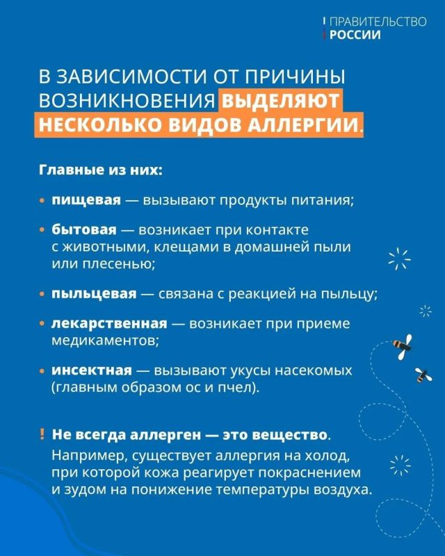 Сегодня отмечается Всемирный день борьбы с аллергией Сегодня отмечается Всемирный день борьбы с аллергией