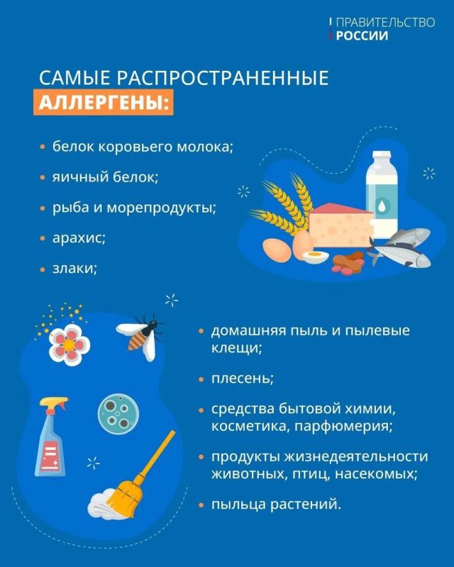 Сегодня отмечается Всемирный день борьбы с аллергией Сегодня отмечается Всемирный день борьбы с аллергией