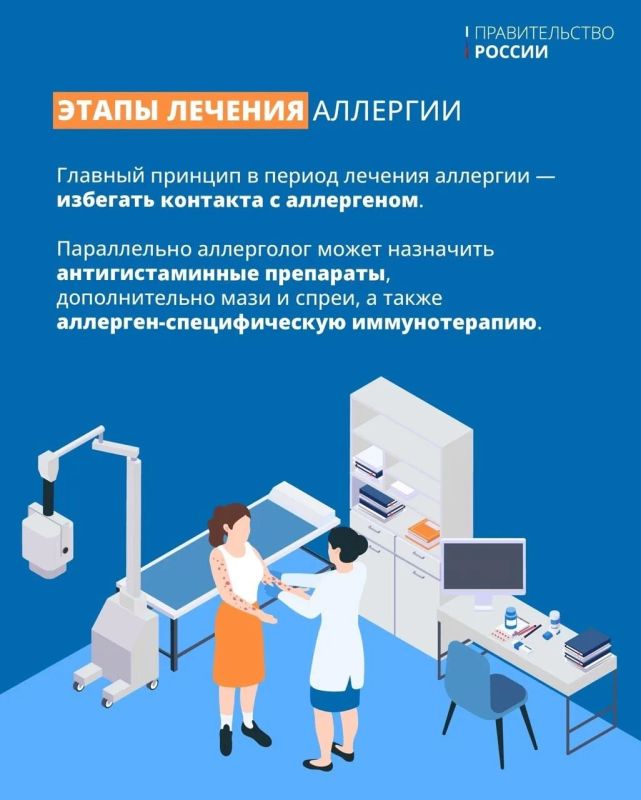 Сегодня отмечается Всемирный день борьбы с аллергией Сегодня отмечается Всемирный день борьбы с аллергией