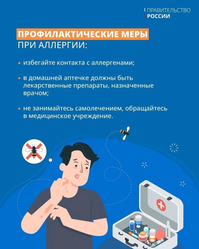 Сегодня отмечается Всемирный день борьбы с аллергией Сегодня отмечается Всемирный день борьбы с аллергией