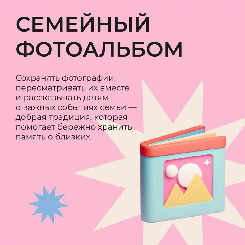 У каждой семьи есть свои традиции — большие и маленькие У каждой семьи есть свои традиции — большие и маленькие